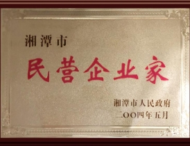 榮譽證書