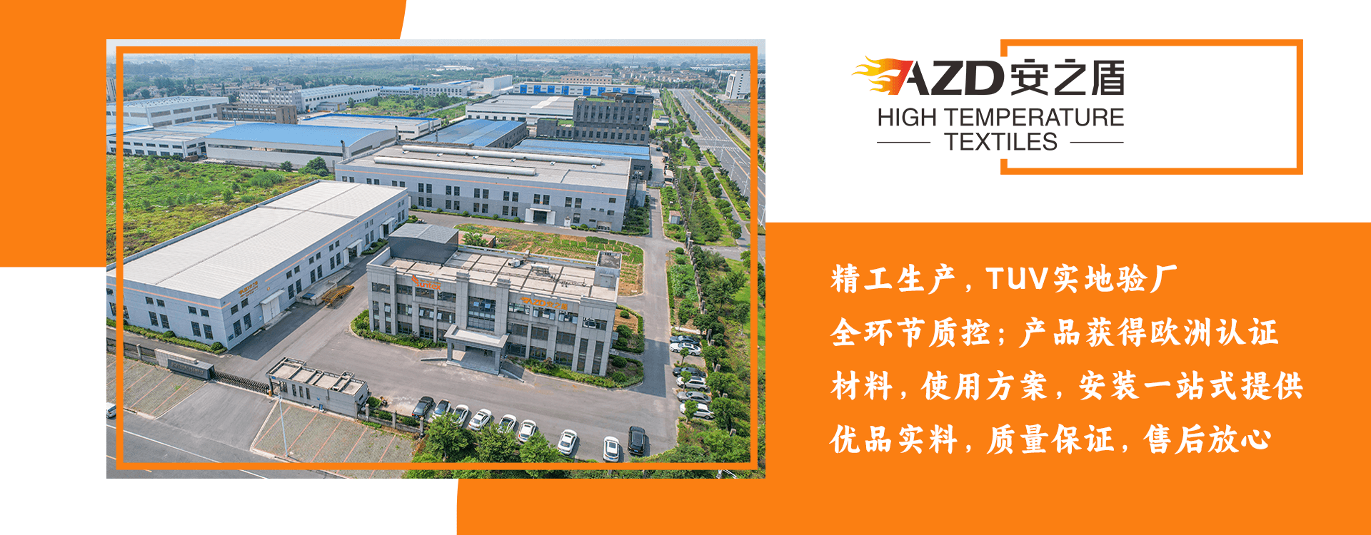 耐高溫工業(yè)織物專(zhuān)家，防火隔熱布工廠(chǎng)